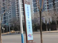 万象府 1室1厅 东