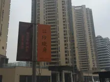 瑞仕城际广场(瑞仕华庭) 户型2-2/3面积113.77㎡