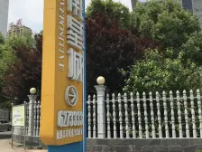 点军人民医院旁江南星城 毛坯三房 户型方正 采光好