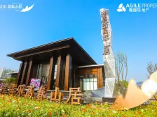 中央公园 雅居乐富春山居璟昱府二房220万