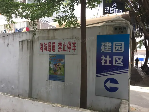 少数民族文化单位宿舍