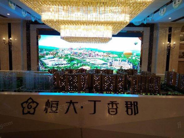 恒大丁香郡