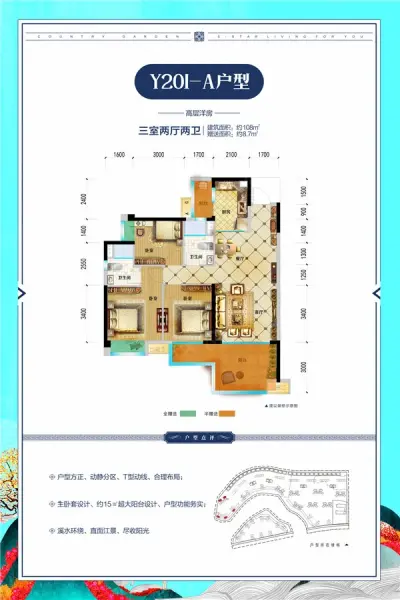 碧桂园·生态城图片相册,碧桂园·生态城户型图,样板