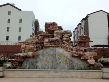 山语世家 6室2厅 南 北