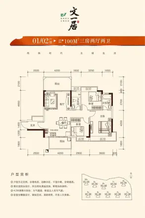 文一居
