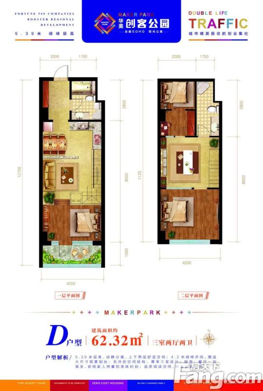 华美创客公园户型图