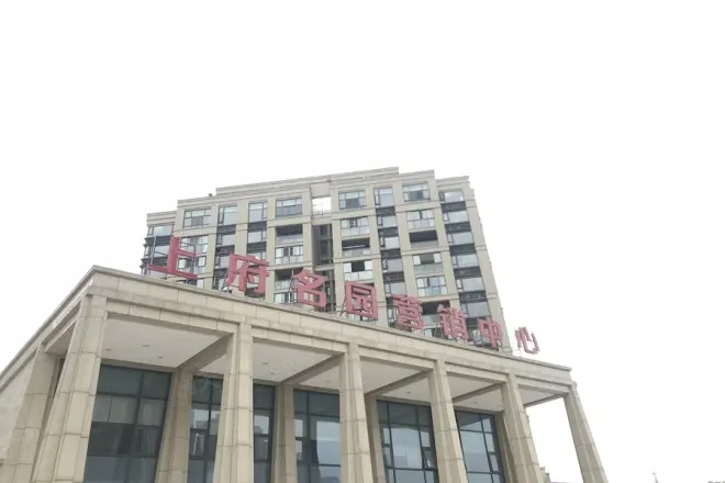 惠都上府名园
