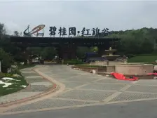 海昌红旗谷 6室2厅 南 北