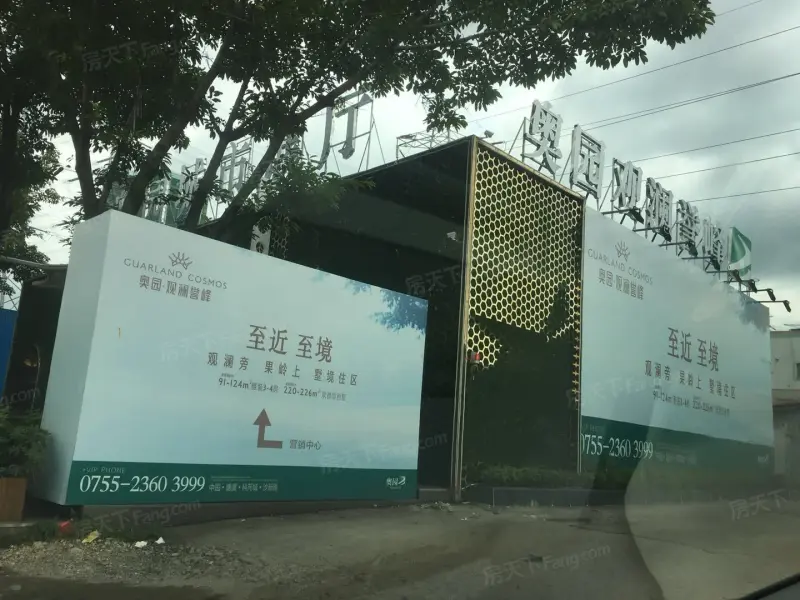 奥园观澜誉峰