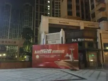 小区环境好,交通便利设施完善,业主诚意出售