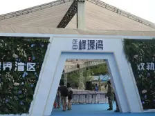 正中峰璟湾 2室1厅 西南