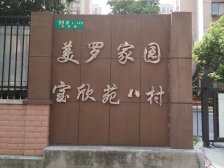 一口价、带装修可拎包入住、看房有密码、到价可签