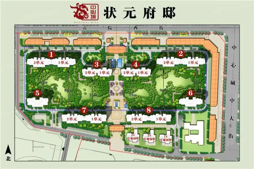 中心城·状元府邸