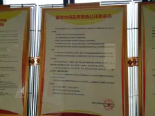 金科物业有花园有露台的大四房,旁边就是轻轨和商场