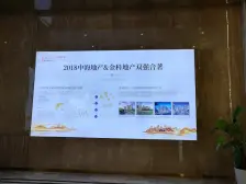 鹿角 悦麓山六房200万