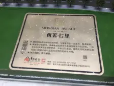 微电园轻轨天街旁, 洋房小区 坐北朝南 精装修