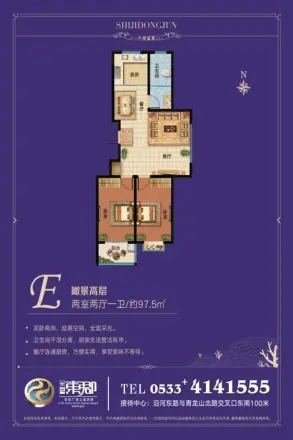 淄博世纪东郡