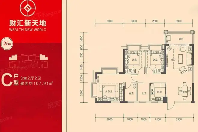 财汇新天地