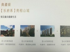 蔡家 朗诗乐府领樾(一期)四房