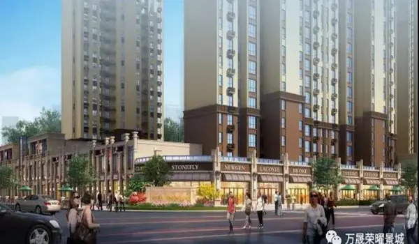 万晟·荣曜景城