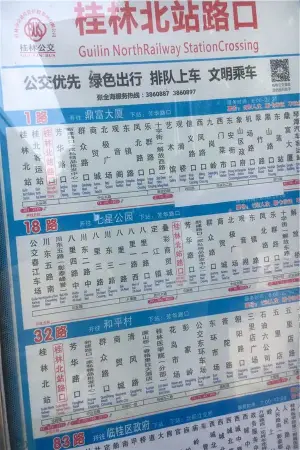 、信用社、桂林银行。总体来说基本的生活还是能够满足的，都蛮不错的。这就是我了解的所有信息啦，可能也有