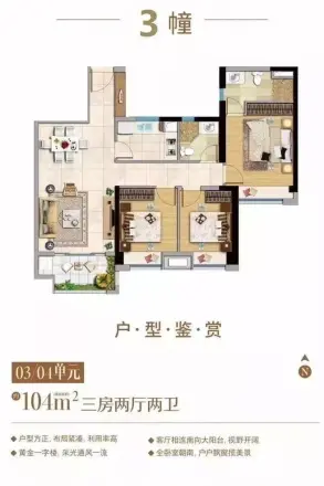君御世家
