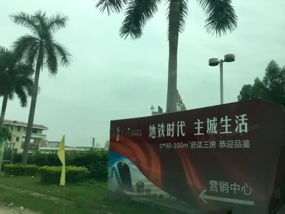 文一居