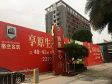 黄旗山下地铁口万科物业一梯一户新小区四房二厅三卫