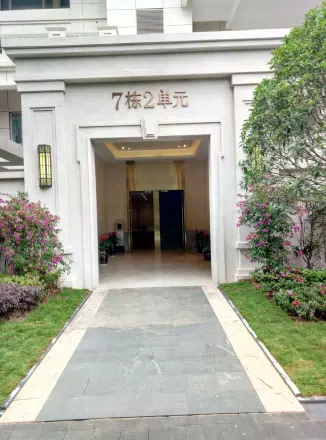 国瑞御府