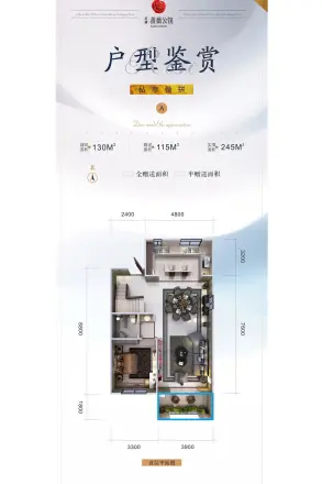 天诚蔷薇公馆
