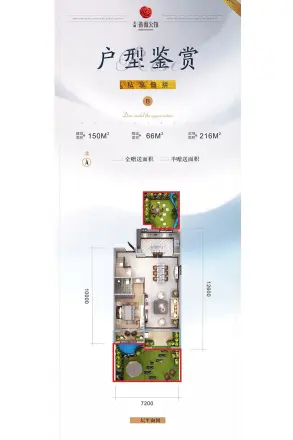 天诚蔷薇公馆