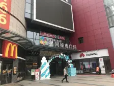 南向看花园,诚心出售,预约看房