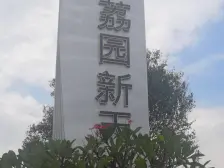 荔园新天地精装3房,业主诚意卖房,价格可谈。