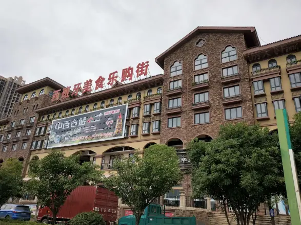 瀚华天地