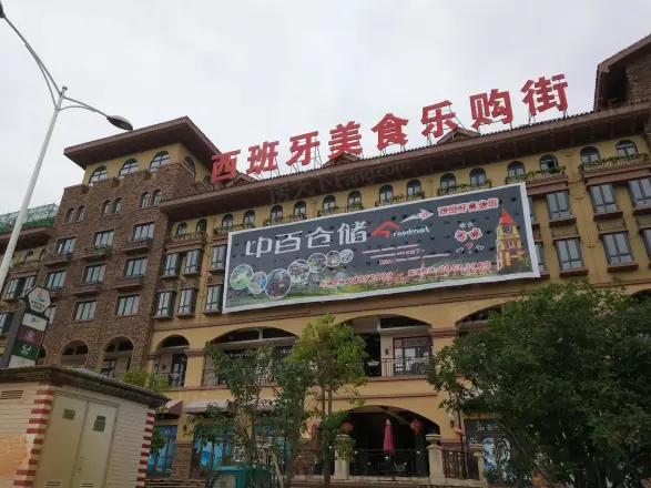 瀚华天地