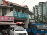 ڴܱ߲˳ 