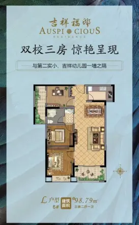 吉祥福邸