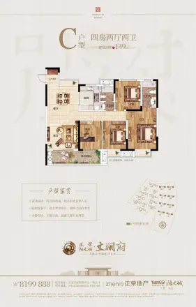 正荣阳光城·文澜府