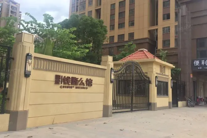 钱隆公馆