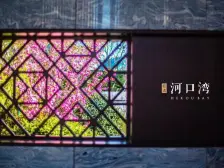 河口湾唯一跃层的房子,可看海。随时可看有钥匙