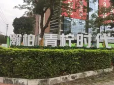 青柠时代一居室 户型方正 南北对流 落地窗