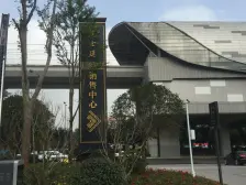 富力院士廷3A组团 3室1厅 南