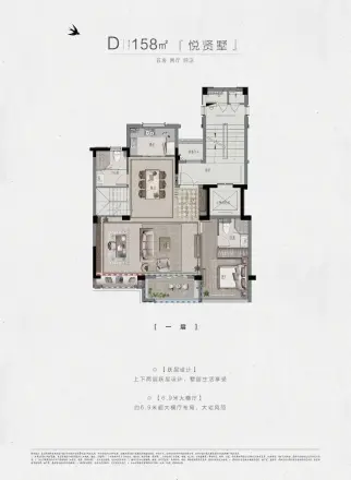 宋都相贤府