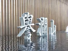 三居室 开发商精装修 三室两卫 采光很好