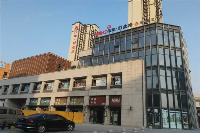 伟象佰业城