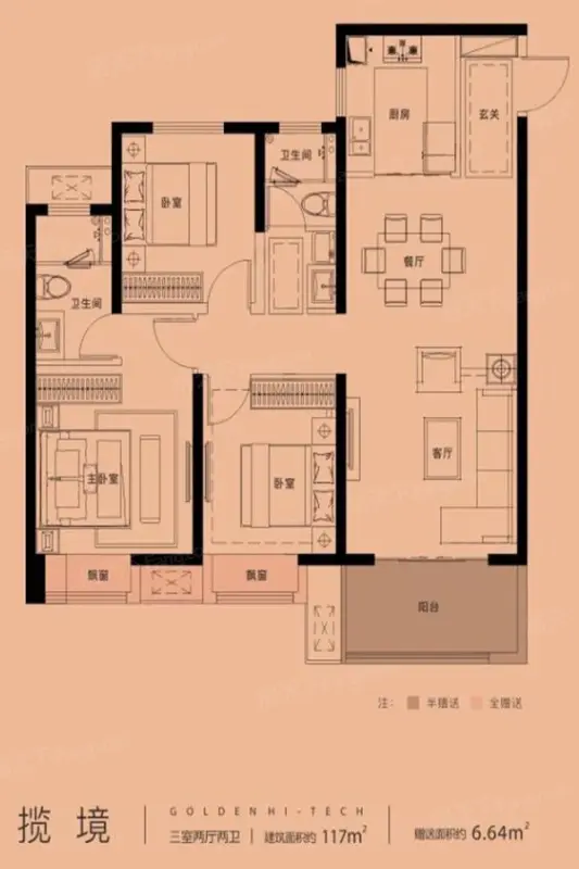 三迪·金域高新