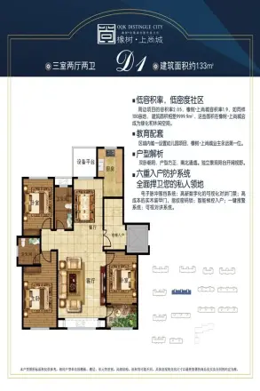 橡树·上尚城