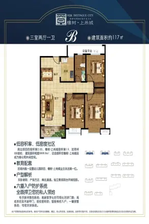 橡树·上尚城