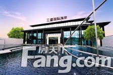 平潭三盛国际海岸 3室 2厅 134平米