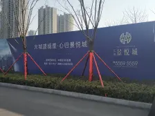 景悦城2号院 3室2厅 南